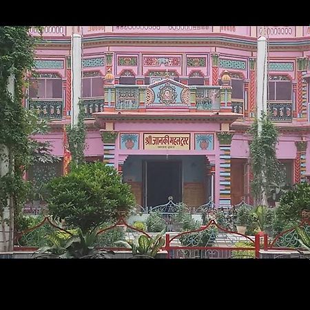 Ayodhya Sri Janaki Mahal Trust酒店 外观 照片