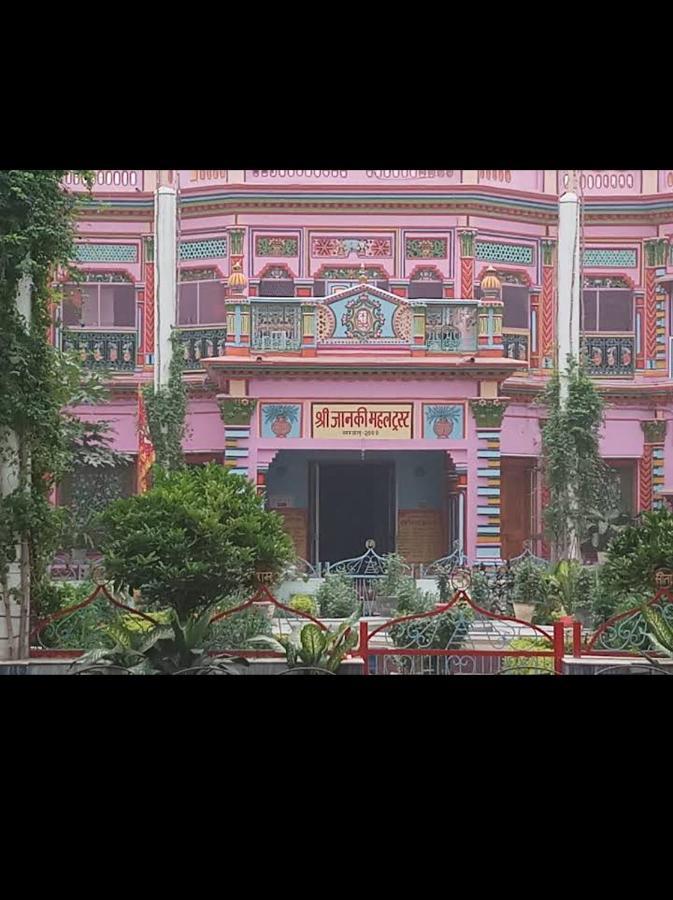 Ayodhya Sri Janaki Mahal Trust酒店 外观 照片